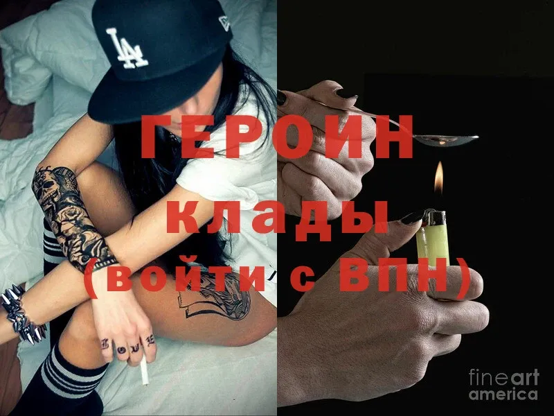 Героин Heroin  где купить наркотик  Алексин 